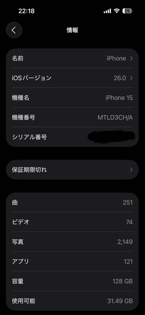 SIMフリー iPhone15 海外版 デュアルSIMカード仕様