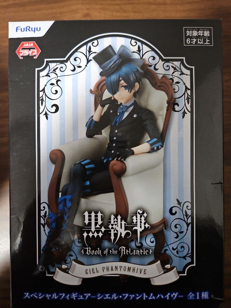 黒執事 スペシャルフィギュア シエル・ファントムハイヴ