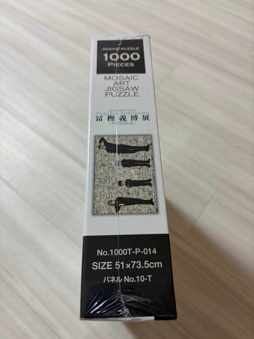 冨樫義博展 HUNTER × HUNTER ジグゾーパズル