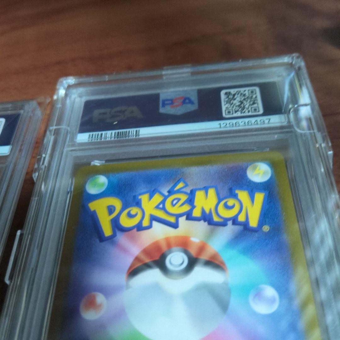 スズナ＆アセロラのいたずら PSA10 セット