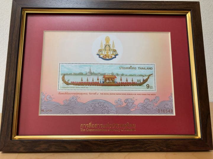 外国切手　タイ　1996年(超レア・未使用・非売品・政府公式)