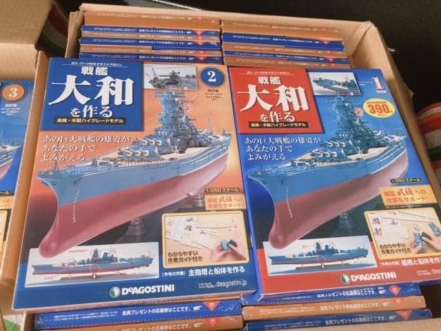 【未開封全巻セット】週刊戦艦大和を作る 全90巻（ポスター付き）