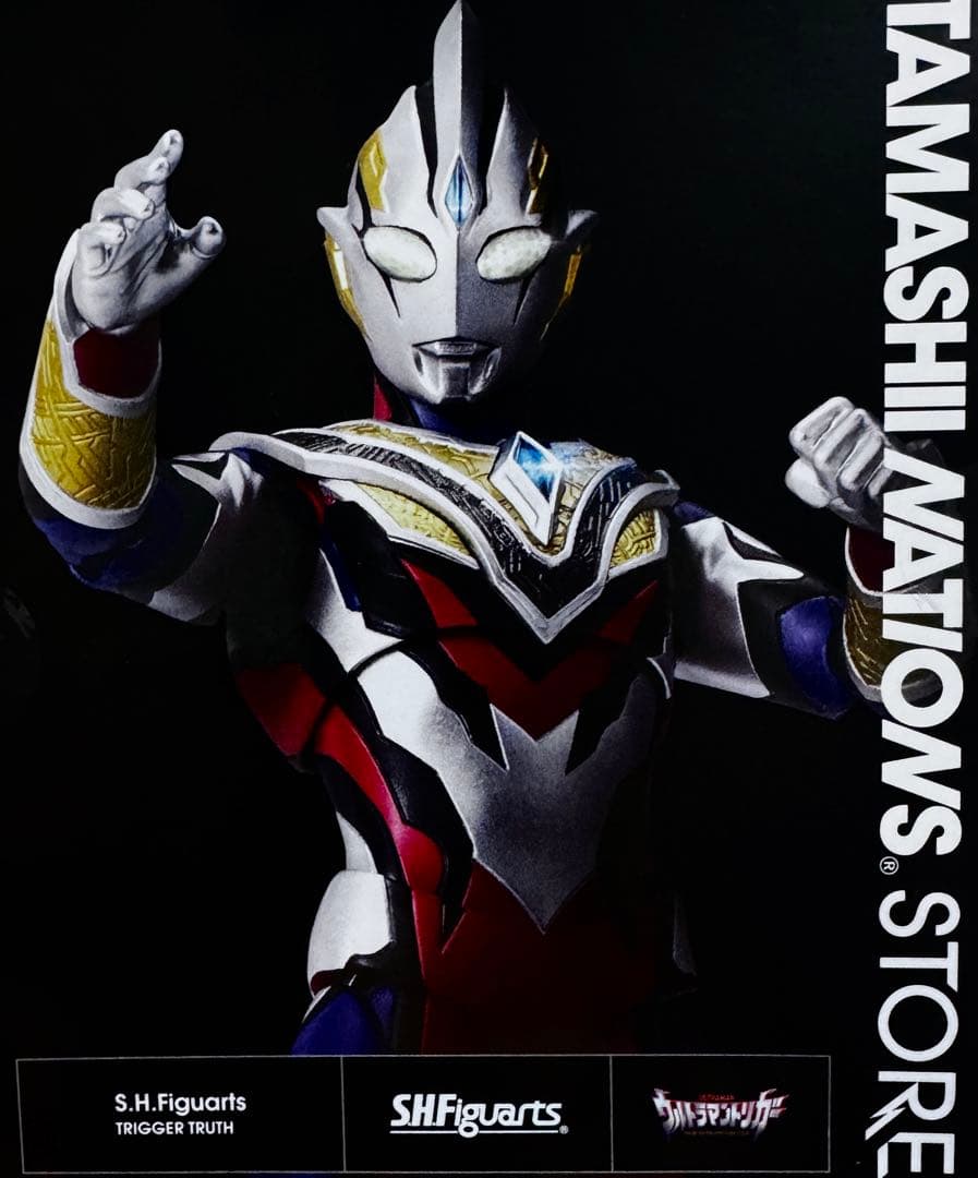【未開封】S.H.フィギュアーツ トリガートゥルース ウルトラマントリガー