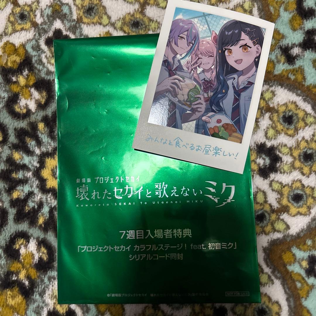 プロセカ　映画特典