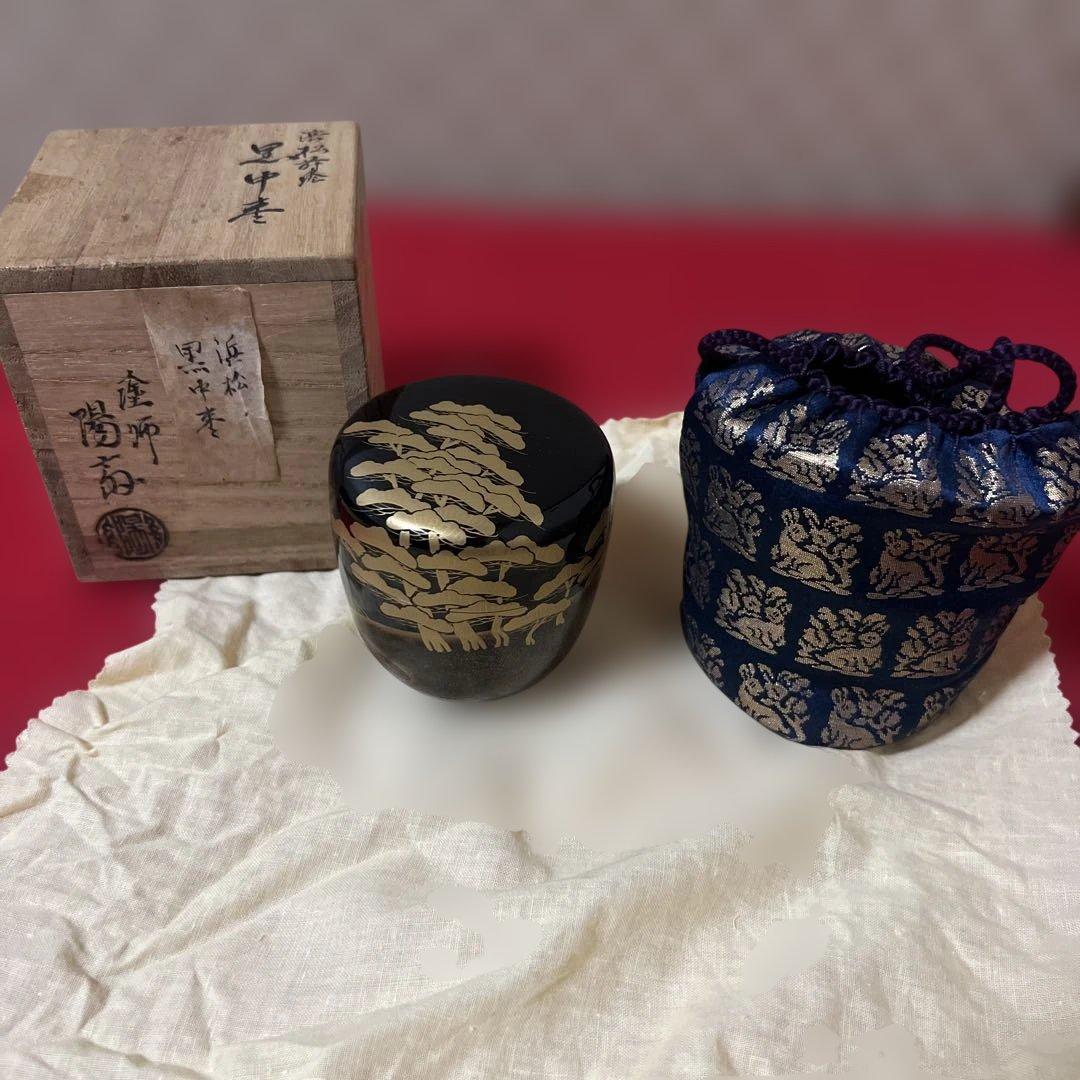 塗師　岡本陽斎　浜松蒔絵　黒中棗　供箱　仕覆