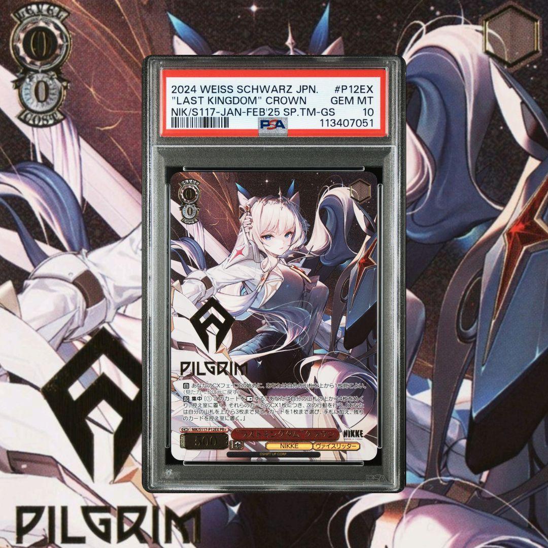 ヴァイス NIKKE ニケ ラストキングダム クラウン PR+ PSA10