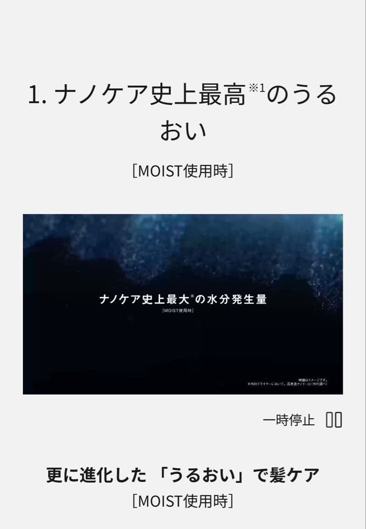 無言購入可　新品最安値！パナソニックナノケア　 ULTIMATE EH-NC80