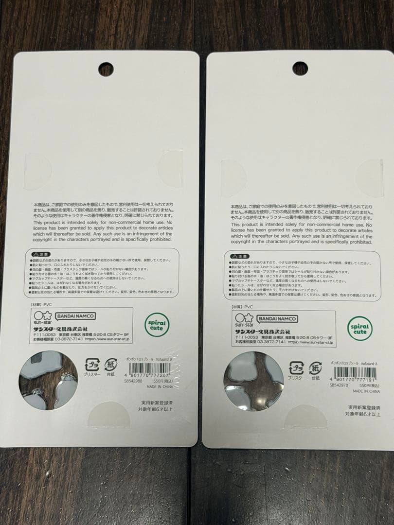 mofusand ボンボンドロップシール２種セット※ケースなし
