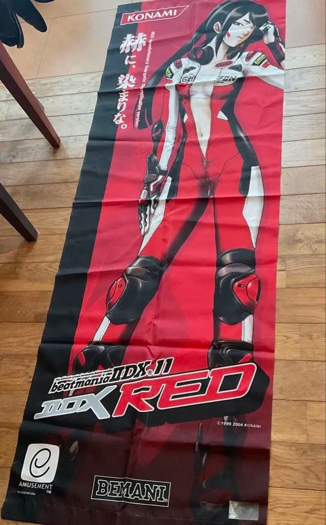 J*0様 コナミ　ビートマニア IIdx RED　タペストリー　赫に染まりな　非