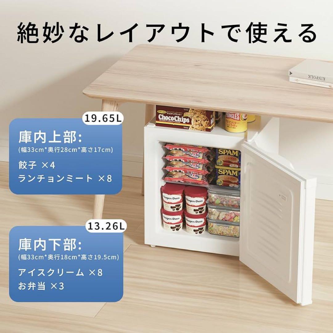 SAMKYO　小型　冷凍庫　33L 　白色　ZU30