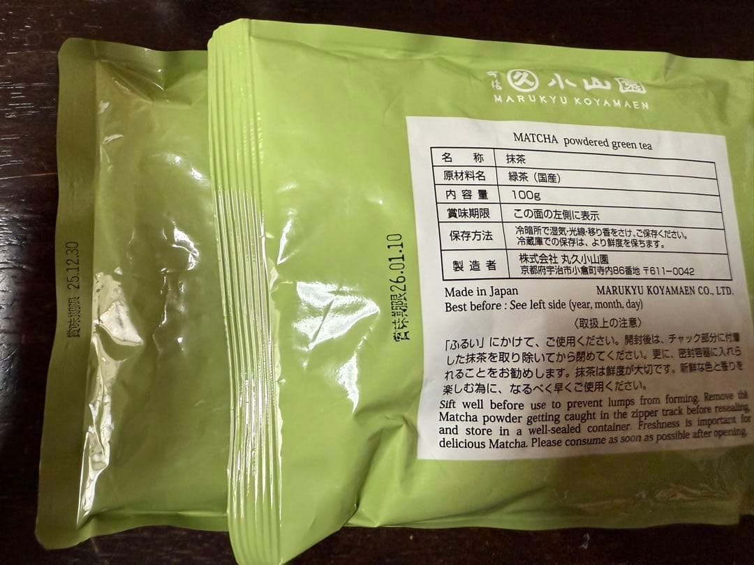 丸久小山園 青嵐 抹茶 100g×2