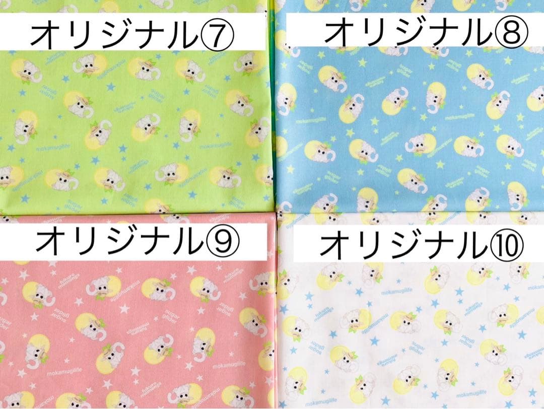ｍ＆ｍオーダー 生地見本　表地③・オリジナル生地