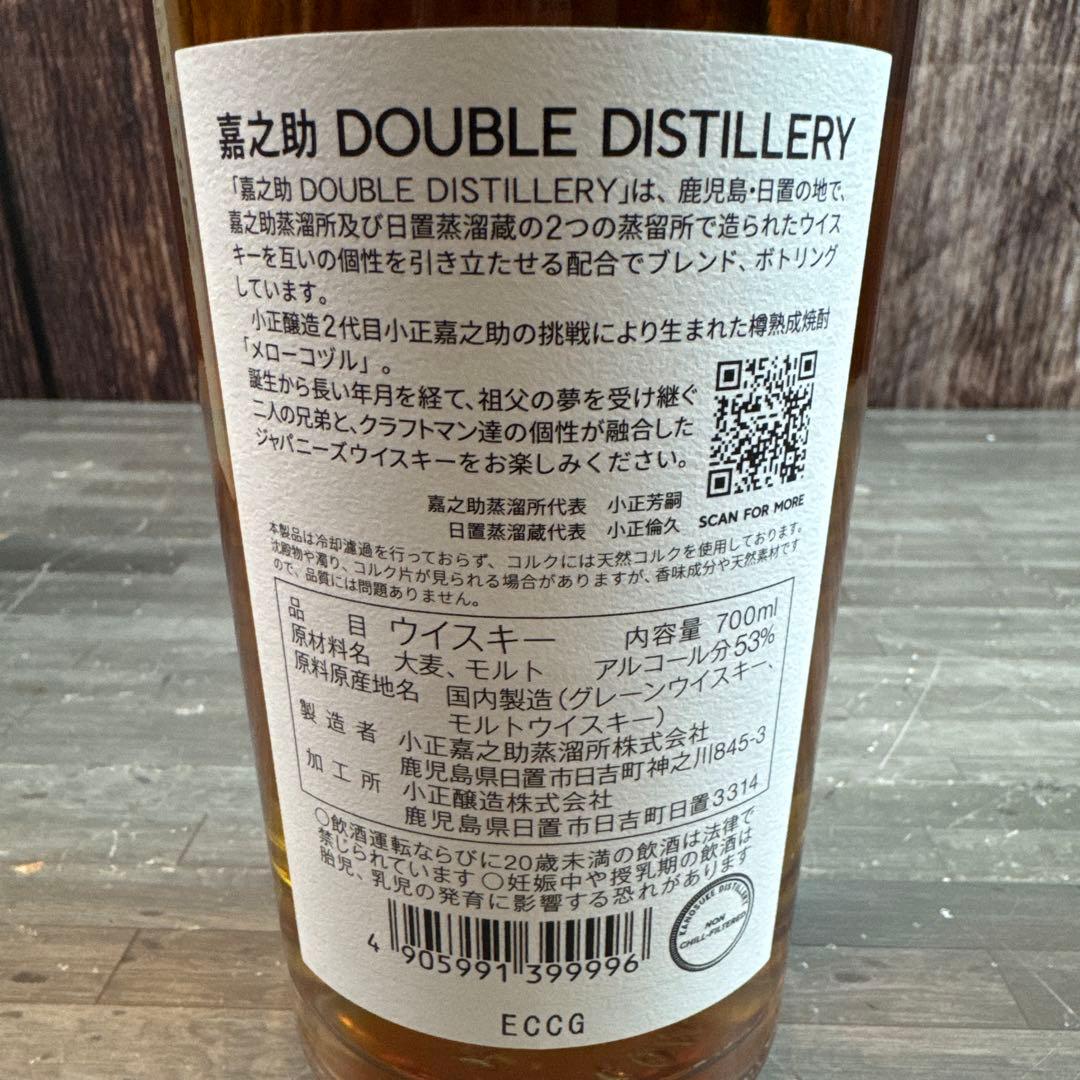 嘉之助 KANOSUKE ダブルディスティラリー 700ml 53%