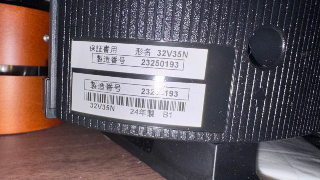 REGZA 液晶テレビ 32V35N