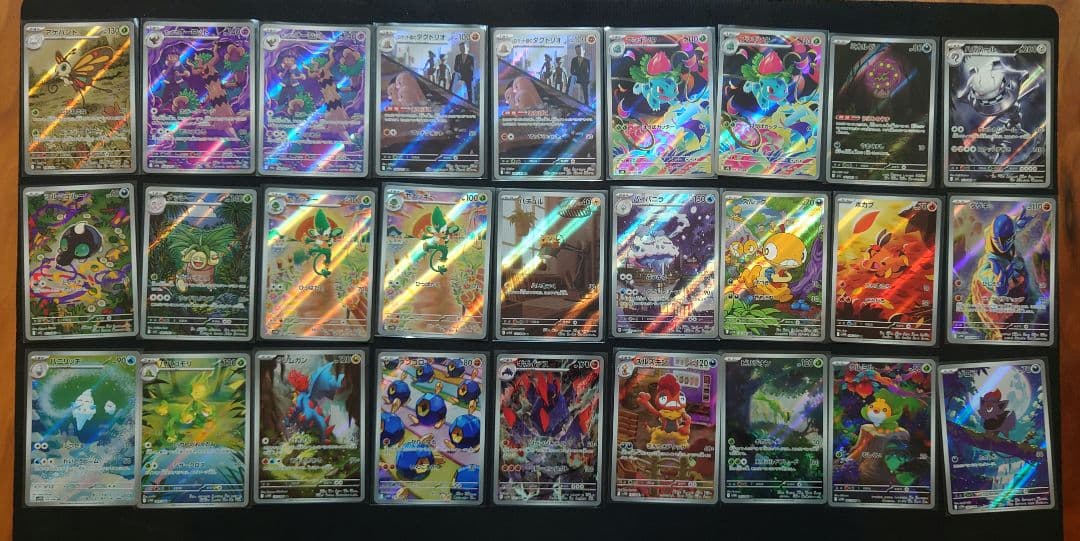 ポケモンカード　AR97枚セット　まとめ売り