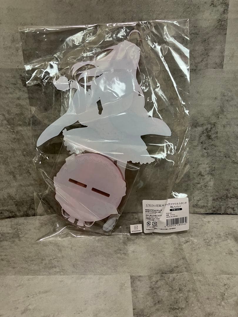 五等分の花嫁 ビッグアクリルスタンド 和んだぁらんど 中野五月