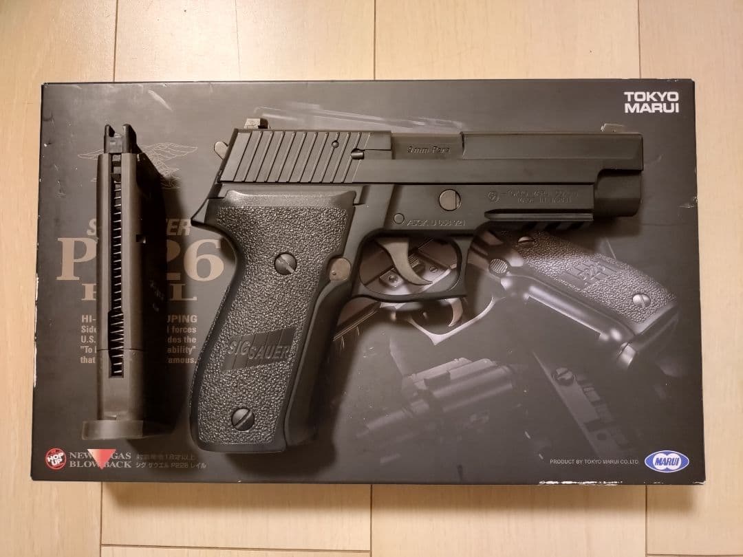 SIG SAUER P226 ガスガン 東京マルイ