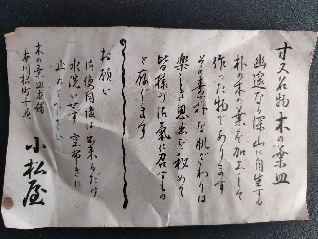 ●天然葉 プレスプレート 葉皿 5枚組アートオブジェ民藝ハンドメイドインテリア