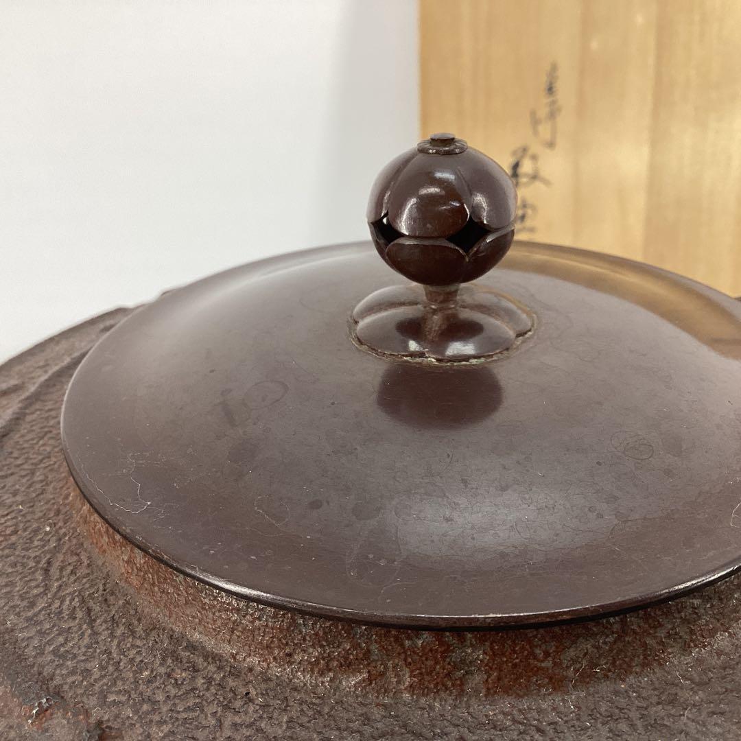 茶釜 炉釜　萬代屋釜　敬典作
