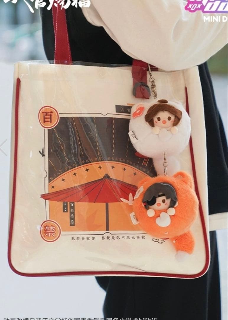 天官賜福アニメ　超好吃シリーズ　ぬいキーホルダー