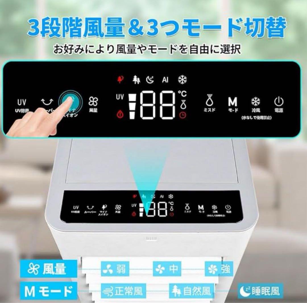 冷風機 冷風扇 【2025年新登場＆12L大容量＆3段階風量切替】