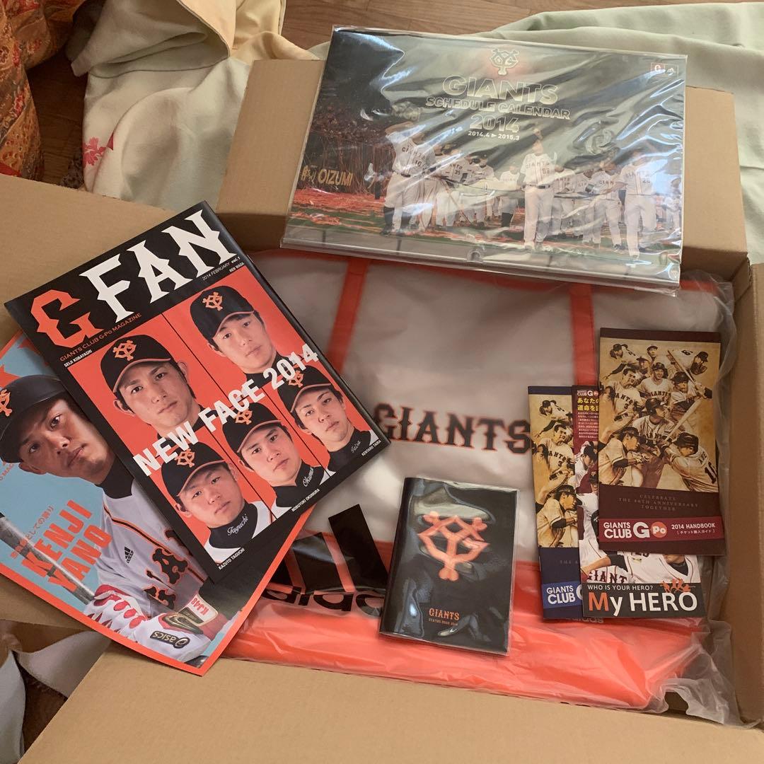 ジャイアンツ　クラブ　2014年　入会特典