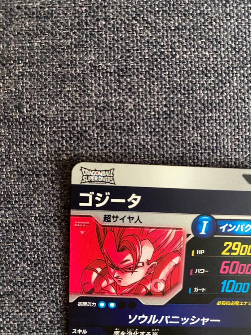 ドラゴンボールスーパーダイバーズ SDV7-062 ゴジータ パラレル GDR