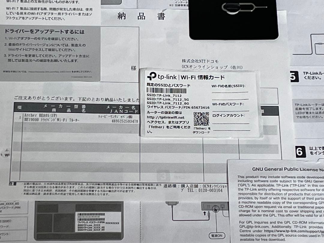 TP-Link BE19000 Wi-Fi 7ルーター Archer BE805