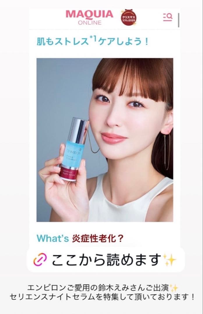 エンビロン★セリエンスナイトセラム 50ml 大容量★パンフレット付！今だけお得