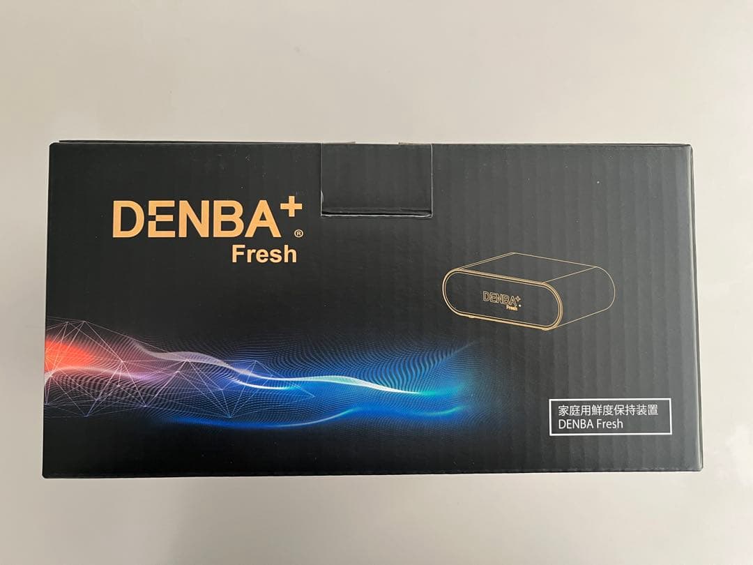 未開封 DENBA fresh デンバフレッシュ 家庭用鮮度保持装置 未使用