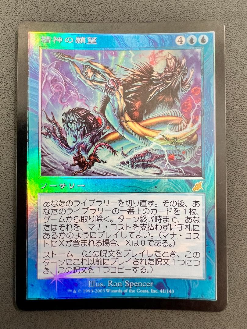 foil　初版「SCG」精神の願望/Mind's Desire　日本語１枚