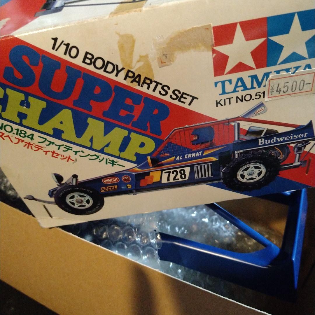 T*i様 当時物　タミヤ　TAMIYA　RC ファイティングバギー　スペアボディ