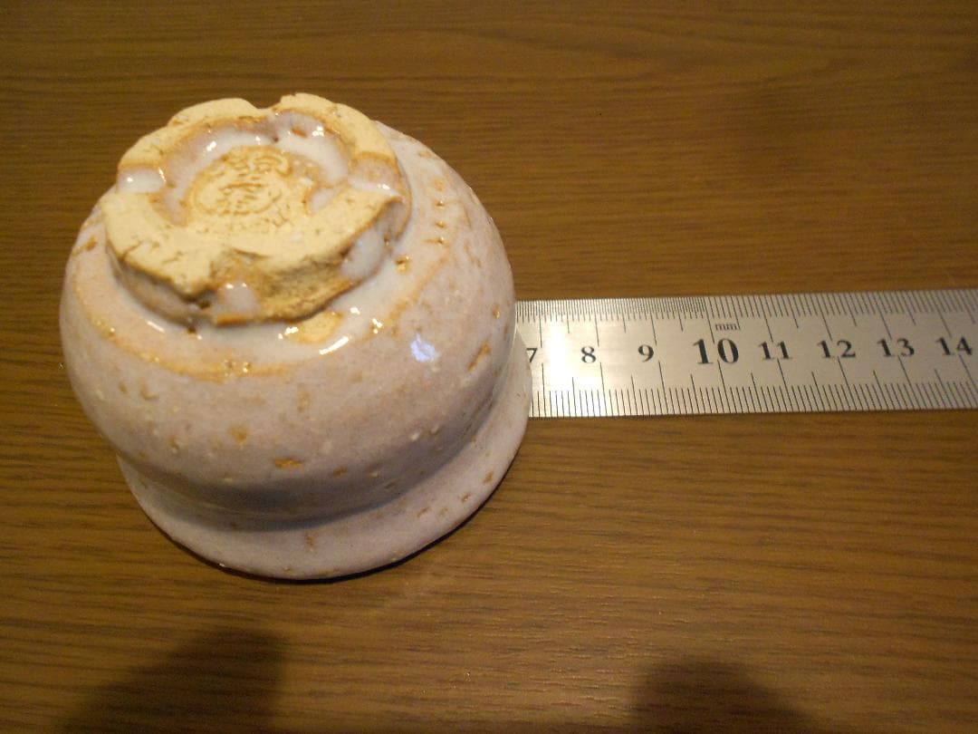 萩焼　１３代　十三代　田原　陶兵衛　ぐい吞み　盃　酒器　共箱　栞