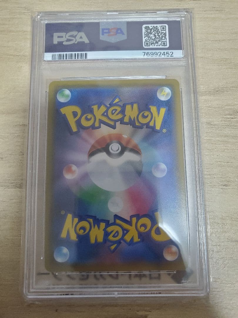 【PSA10】レシラム&ゼクロムGX SR 064/049(ドリームリーグ)