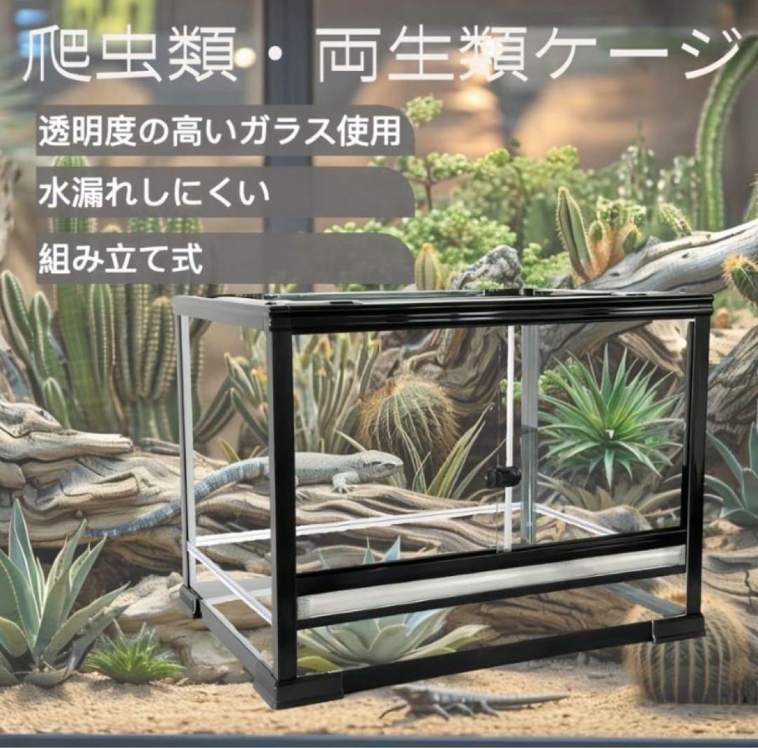 オリジナル組み立て式爬虫類両生類飼育ケージガラス飼育ケージ60x30x30cm