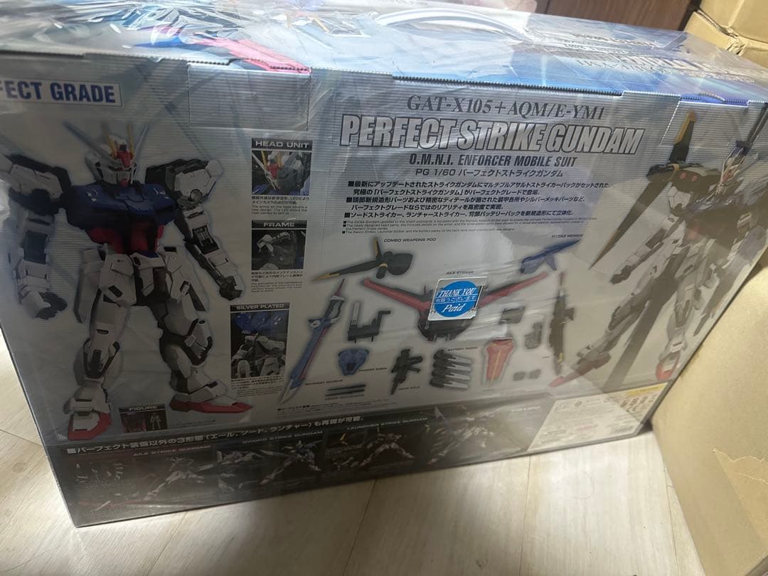 パーフェクトストライクガンダム PG