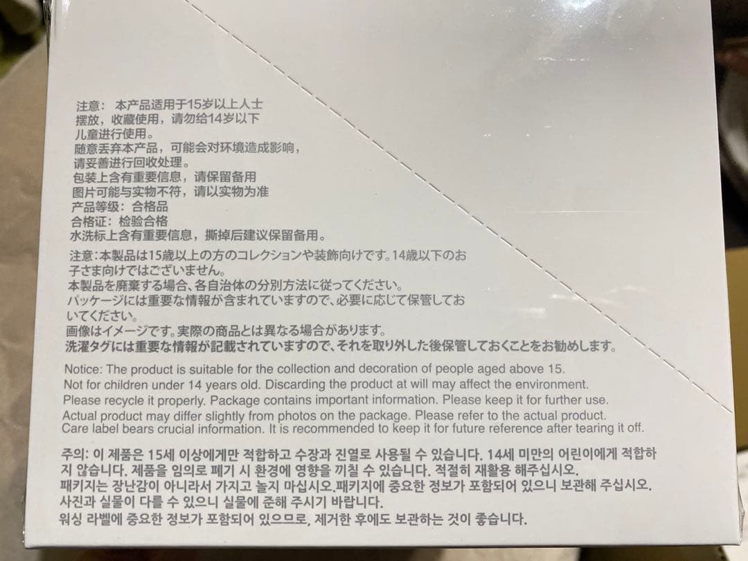 最終値下げ‼️未開封・正規品　ラブブ Energy アソートボックス