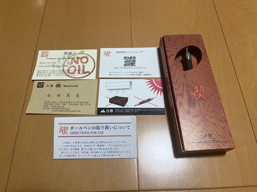 工房楔 ルーチェペン黒柿