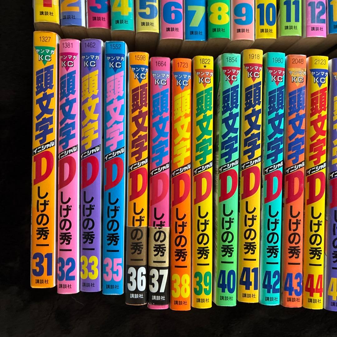 頭文字D 47巻 MFゴーストのティッシュ付き