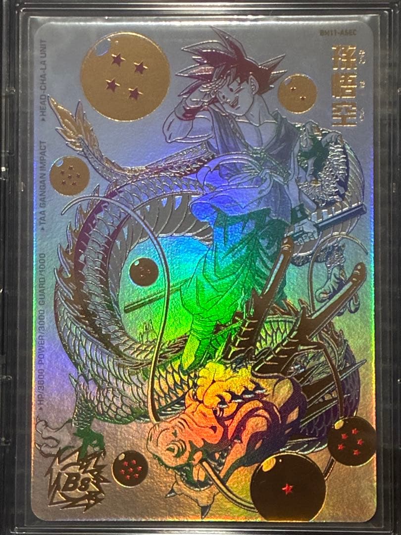 [美品]ドラゴンボールヒーローズ パラレル仕様　BM11-ASEC 孫悟空