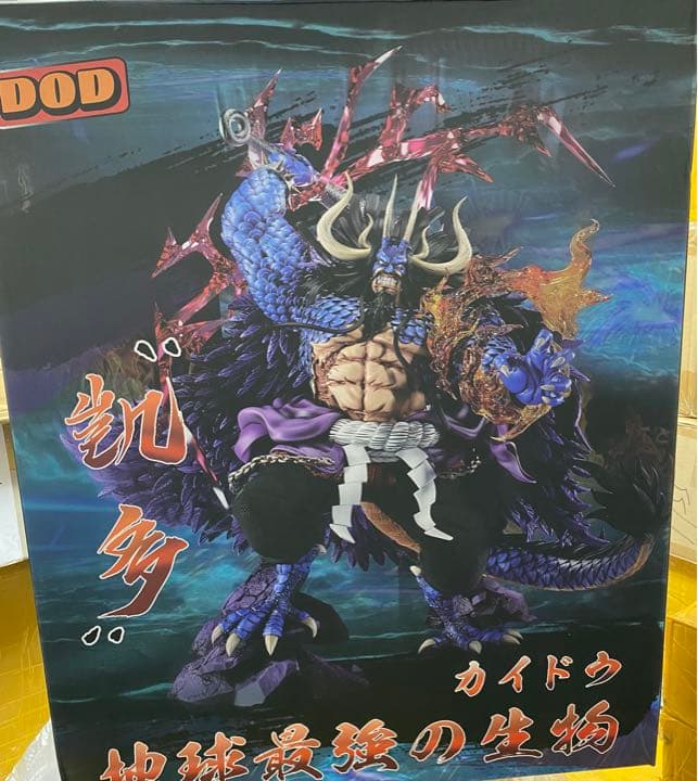 ワンピース カイドウ フィギュア ガレージキット