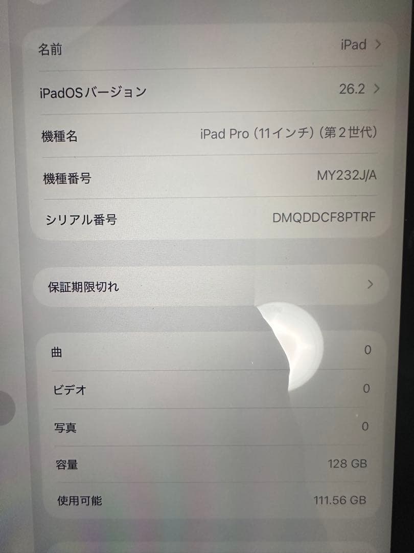 iPad Pro 第2世代 128GB マジックキーボード付き バッテリー93%