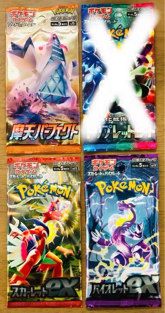 32パックまとめ売り ポケモンカードパック 全て新品未開封 極美品