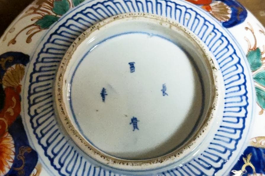 古民具 骨董工芸　古伊万里 絵付　冨長貴春銘　三つ鉢　木箱付