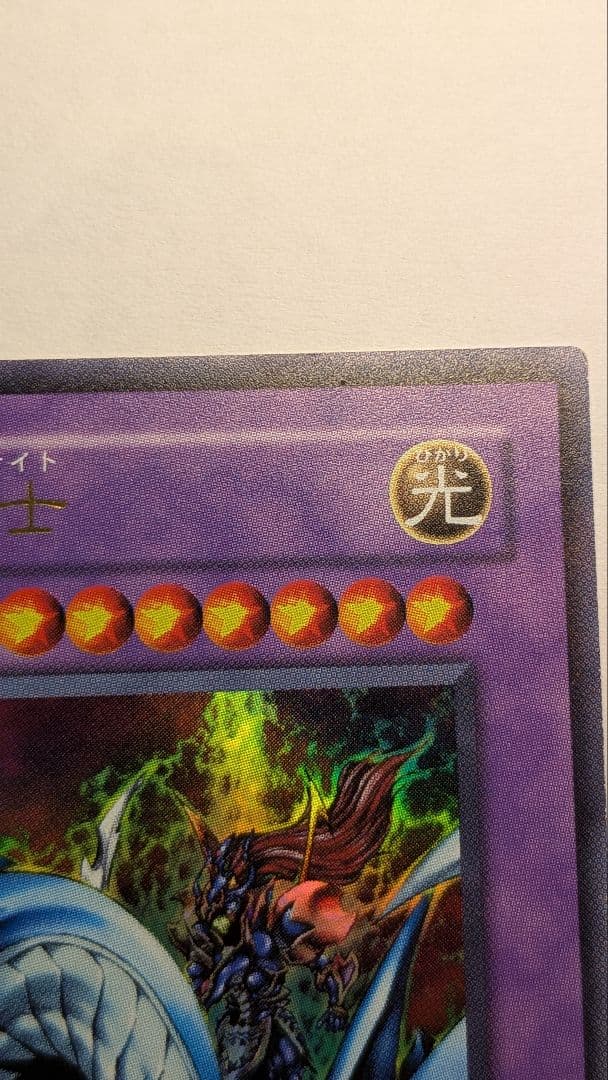 値下げ中【希少】ウルトラ　究極竜騎士 GB7