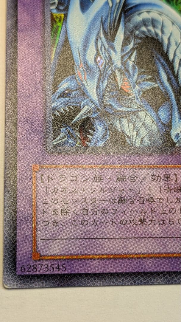 値下げ中【希少】ウルトラ　究極竜騎士 GB7