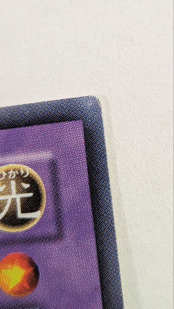 値下げ中【希少】ウルトラ　究極竜騎士 GB7