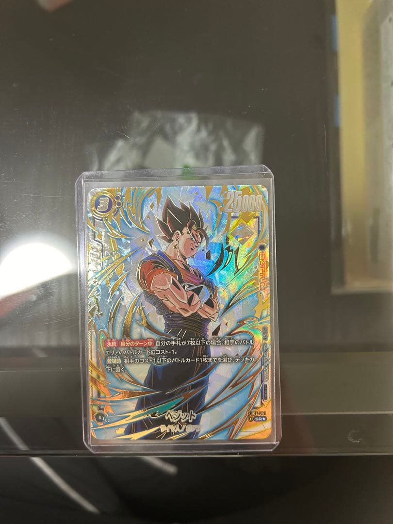 よ*】様 ベジット アルティメットバトル 優勝景品 プロモーションカード FB0