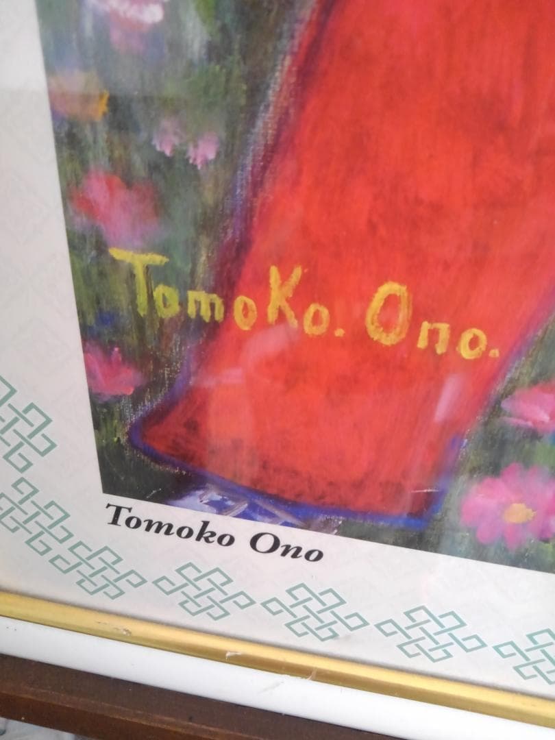 おの登茂子作品　　秋の絵画ポスター