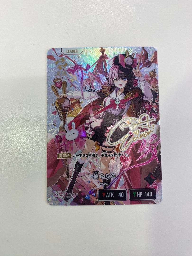 【希少/早い者勝ち】Xross Starsクロススターズ LRPP 橘ひなの